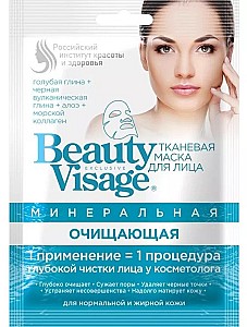 Masca pentru fata Fito Cosmetic Mineral (4680038241345)