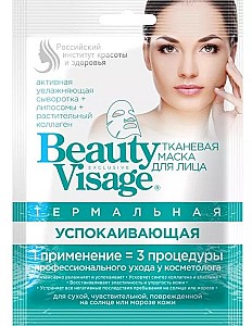 Masca pentru fata Fito Cosmetic Calming (4680038241482)