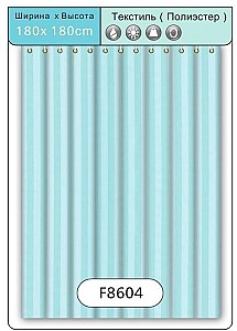 Шторка для ванной Frap F 8604(1.8x1.8m) Green
