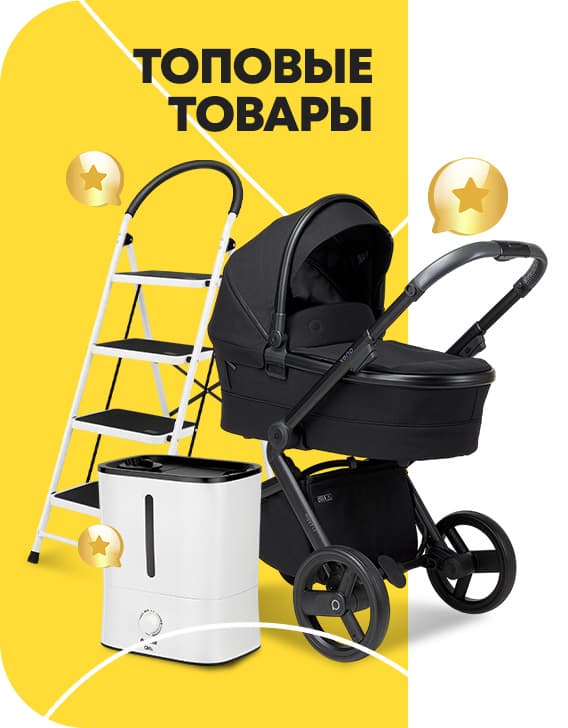 Популярные товары